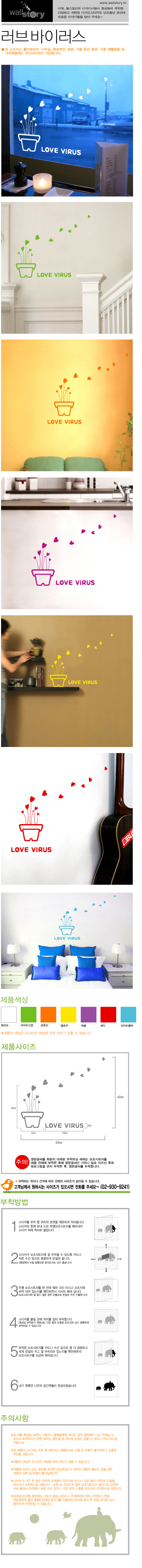 lovevirus.jpg